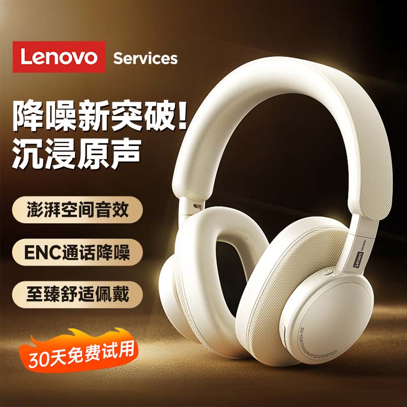 ���루Lenovo��ͷ��ʽ���߽�����������ͨ��������Ϸ�羺ѧ�����Զ�����ӳٳ�����������2026���¿��ǰʮ ��ɫ 99Ԫ
