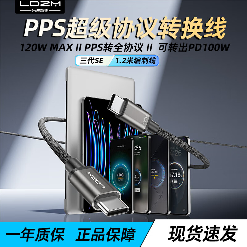 �ֵ������¿�����SE120WPPSЭ����ת��˫C�����û�Ϊ��ҫVIVOһ��iQOOС��OPPO�ʼǱ�PD100W�����֯�� �¿����SE��PPSЭ��ת����+(ħ����) 1.2��+��ɫ