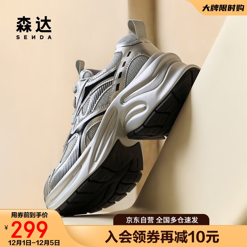 森达老爹鞋女厚底增高透气休闲鞋女士运动鞋ZCC31CM4 银色 37