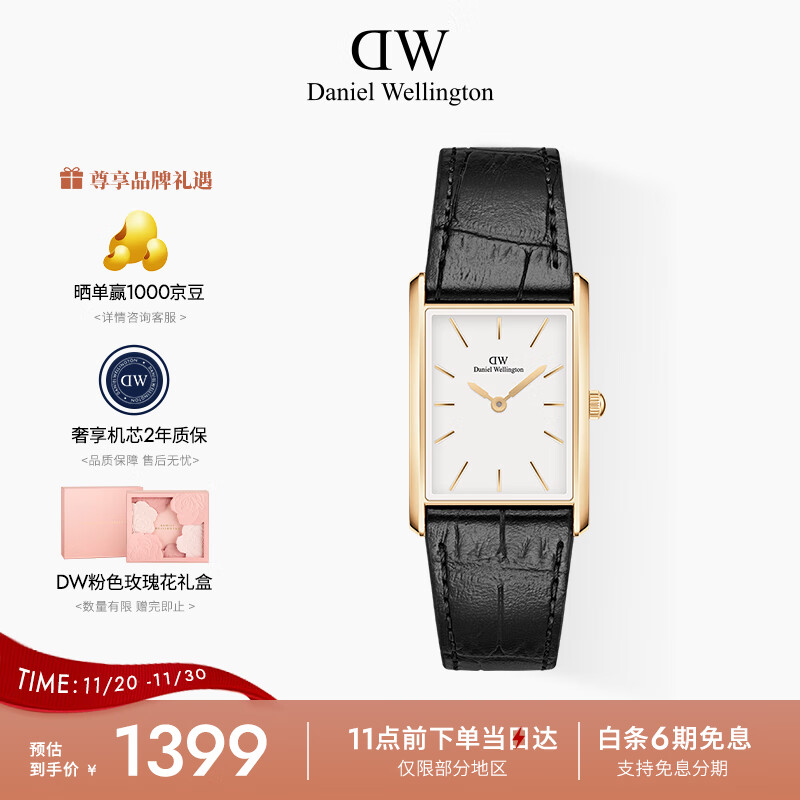 丹尼尔惠灵顿（DanielWellington）dw女表 Bound系列摩登方盘女士腕表送女友节日礼物DW0010074