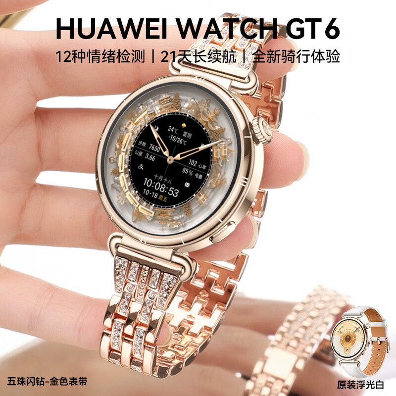 ��Ϊ��HUAWEI����ʱ��Ů��ר������Ϊ�ֱ�WATCH GT6�¿��˶������ֻ�������������绰Ůʿ������˽���������  ��41mm����ס�+���������ɫ���� 12720Ԫ��5��(��2544Ԫ/��)