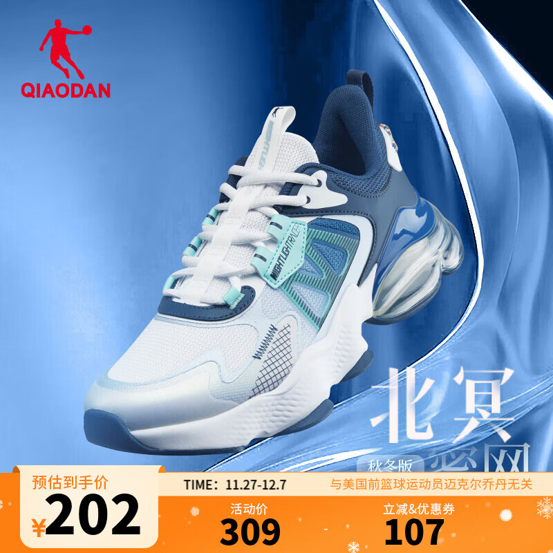 乔丹QIAODAN北冥V2气垫跑步鞋男冬季新款减震回弹增高舒适潮流休闲跑 乔丹白/幻境蓝 40.5