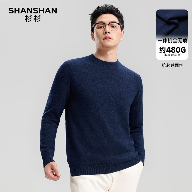 SHANSHAN杉杉针织衫男2025冬季商务休闲加厚保暖男士针织长袖毛衣内搭上衣 藏青色 S /165