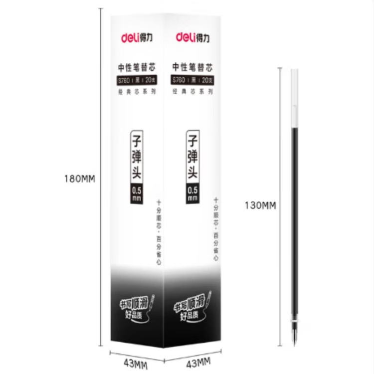 得力（deli）中性笔芯  S760 子弹头 0.5mm 黑色 20支/盒