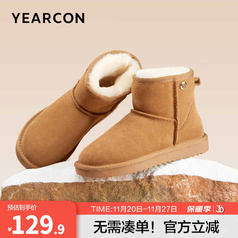 刚需类，意尔康 女靴雪地靴女士短靴 79.9 - 线报酷