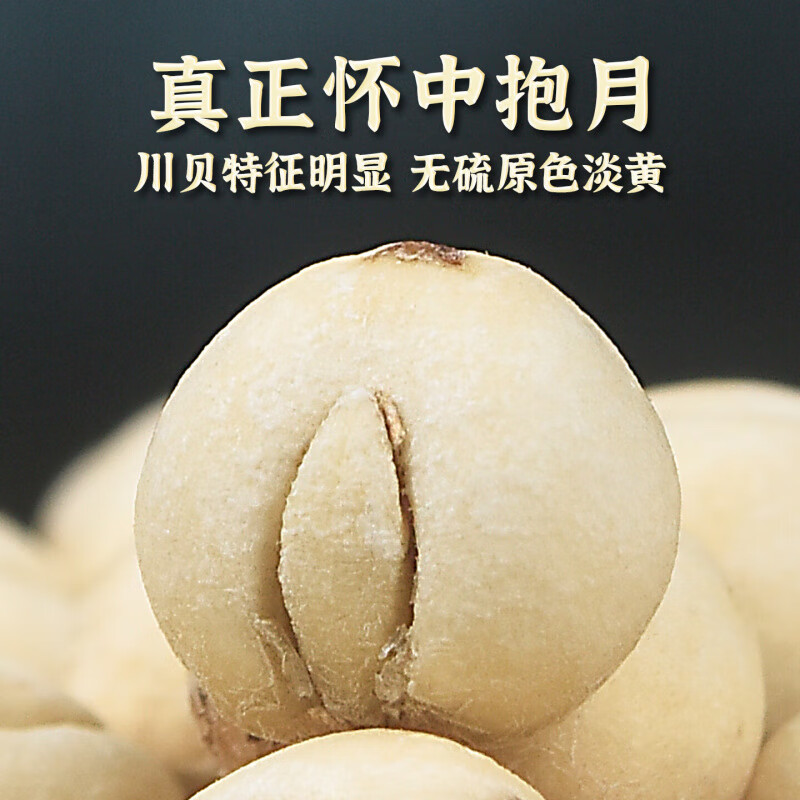 沁昱堂胖东来同款【正宗野生川贝】四川阿坝特产川贝母中药材泡水喝煲汤 【特级川贝】200克 200g*1罐 1罐装 【正宗阿坝野生 无熏无硫】