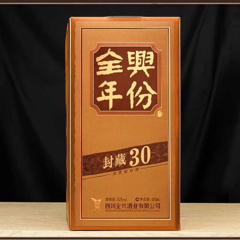 全兴 年份封藏30 浓香型白酒 52度 礼盒装送礼自饮酒 婚宴用酒 2025年 500mL 2瓶 全兴年份封藏30