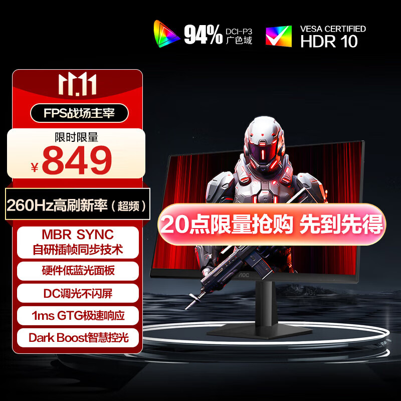 AOC27英寸2K 240Hz超频260Hz FastIPS 1ms硬件低蓝光 HDR游戏电竞显示器 新战神Q27G41ZE（高性能版）