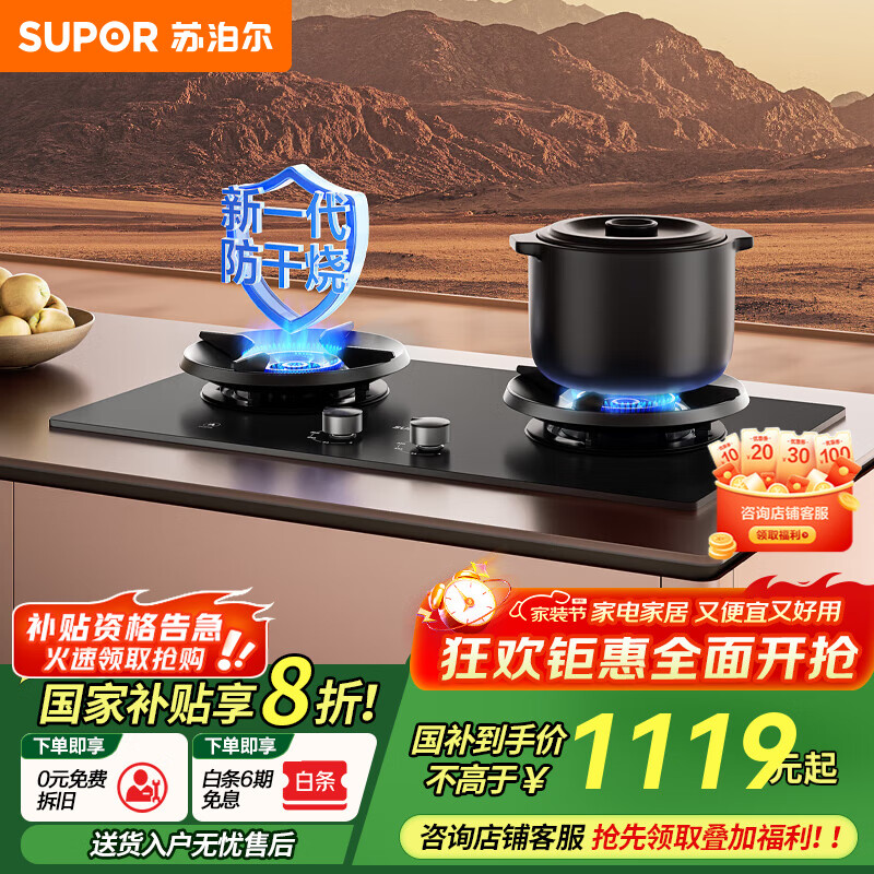 苏泊尔（SUPOR）燃气灶家用双灶天然气嵌入台式灶具AI智能防干烧厨房炉升级70%能效5.2KW大火力防爆面板换装灶MF25 管道天然气（12T）