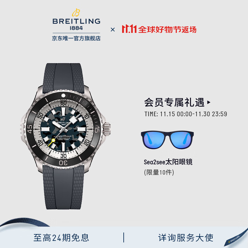 百年灵（BREITLING）【新品】超级海洋自动机械46超级潜水员男士手表钛瑞士腕表 黑色-橡胶-折叠扣