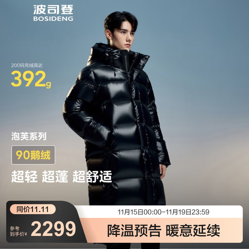 波司登鹅绒羽绒服时尚泡芙男女情侣长款连帽时尚百搭保暖外套 曜金黑-亮光8613 L 170/92A