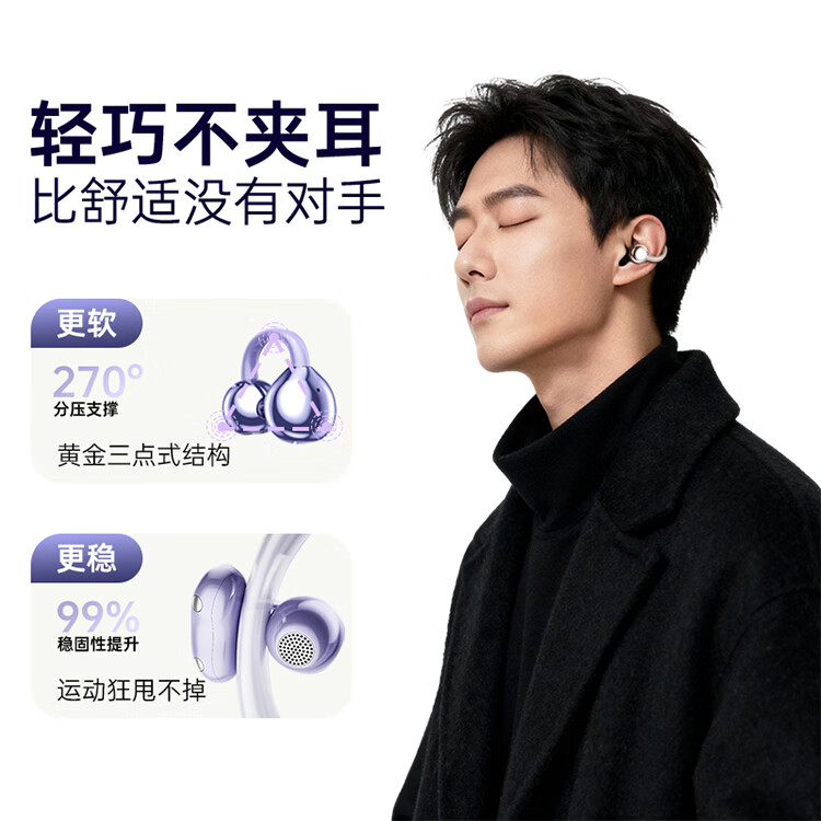 拾光兽T-BEAST Z20 开放式蓝牙耳机骨传导概念无线运动跑步长续航通话降噪【开放不漏音丨久戴无痛感】 【星曜黑】Ai实时翻译+舒服佩戴