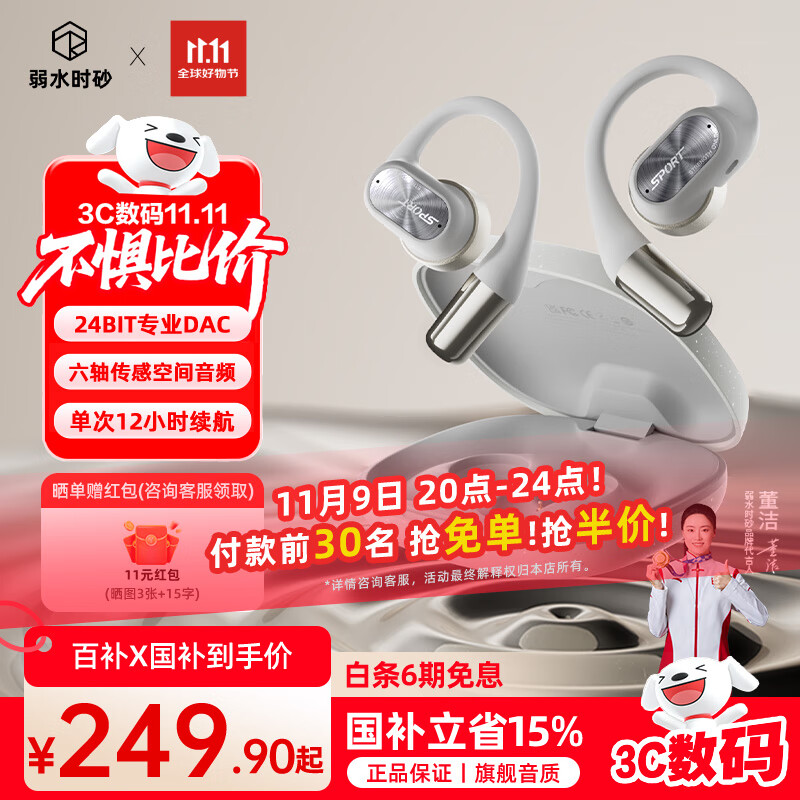 弱水时砂【2025新款重磅新品】SportFree蓝牙耳机挂耳式 真无线开放式骨传导概念不入耳运动跑步超长续航 雾灰【舒适久戴不痛丨HIFI音质】 【六轴陀螺仪空间音频】
