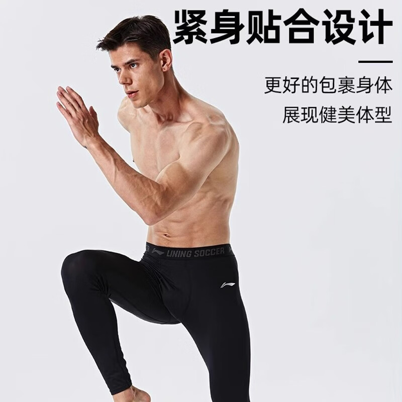 李宁（LI-NING）运动紧身裤男压缩裤跑步高弹训练健身田径鲨鱼裤篮球打底速 加绒款紧身长裤 4XL