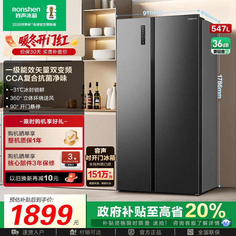 ����547��˫���ż���һ����Ч����˫��Ƶ������˪�������������ܾ�ζ���� ���Ҳ���20% BCD-547WD12HP 1899.2Ԫ