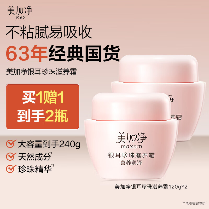 Ӿ˪120g*2  ＾ˮʪҺɲ 44.9Ԫ