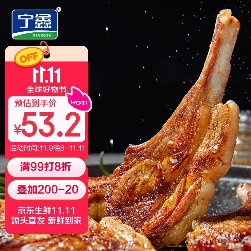 宁鑫 宁夏盐池滩羊 原切法式羊排420g 煎烤烧烤食材 地理标志产品