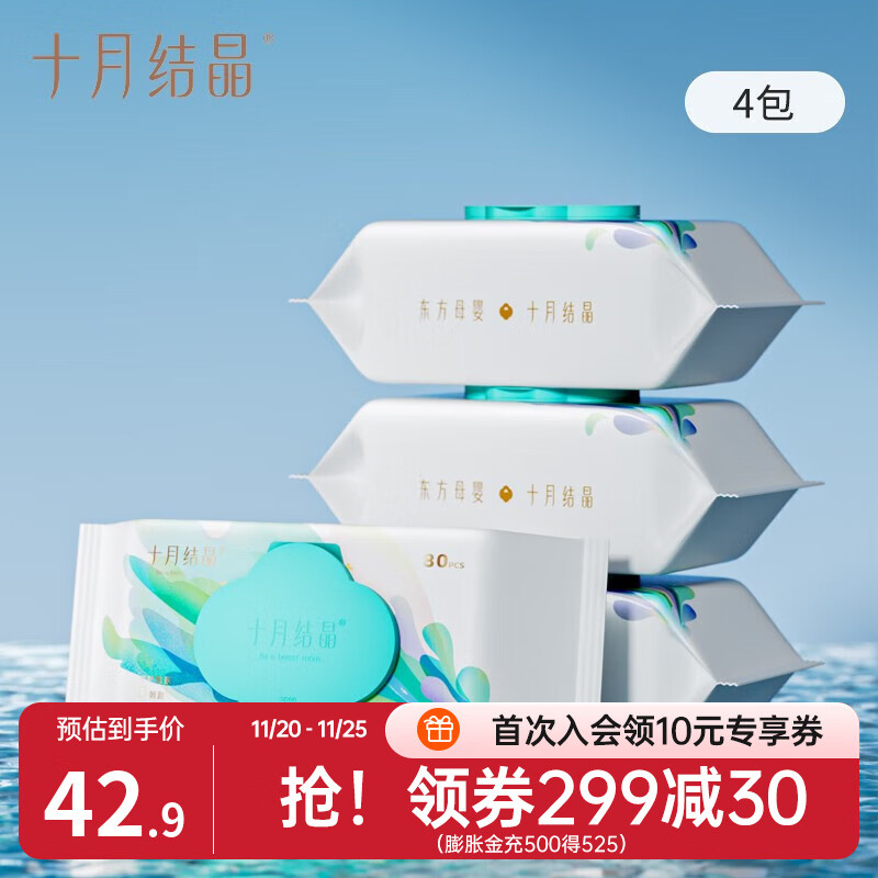 十月结晶湿厕纸家庭实惠装孕妇女性私处擦屁股专用洁厕湿纸巾80抽 80抽*4包