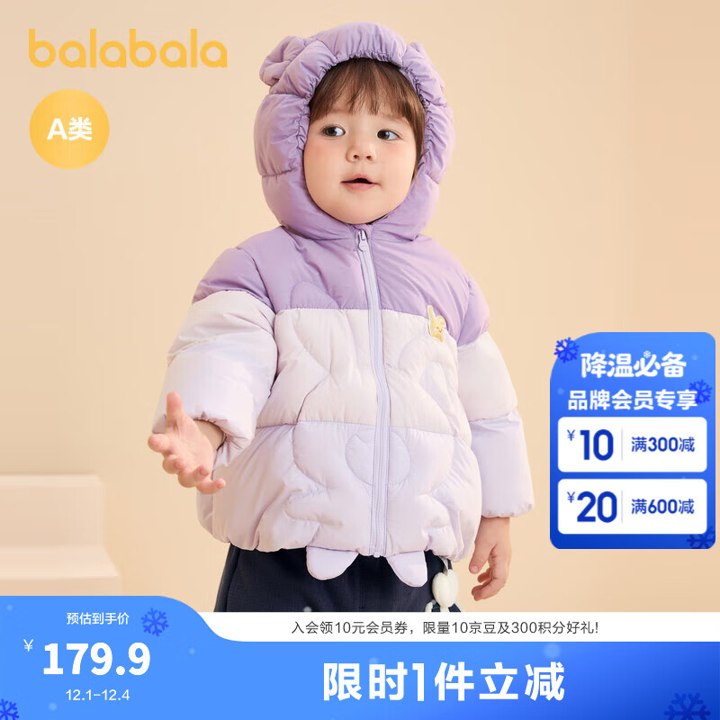巴拉巴拉儿童羽绒服宝宝男童女童童装加厚保暖舒适户外防风冬季潮 粉紫70044-白鸭绒 80 cm充绒量55g