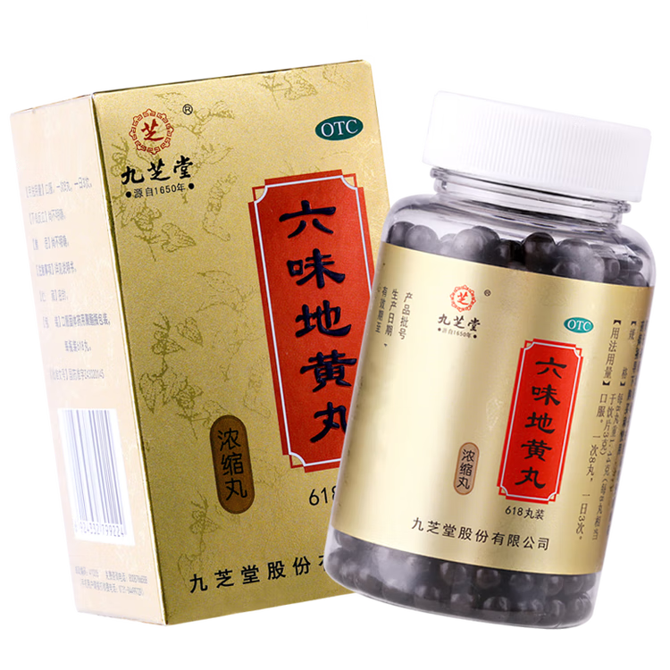 九芝堂六味地黄丸浓缩丸618丸*3盒补肾京东自营六味地黄丸OTC补肾强身阳痿早泄壮阳药 头晕耳鸣潮热盗汗