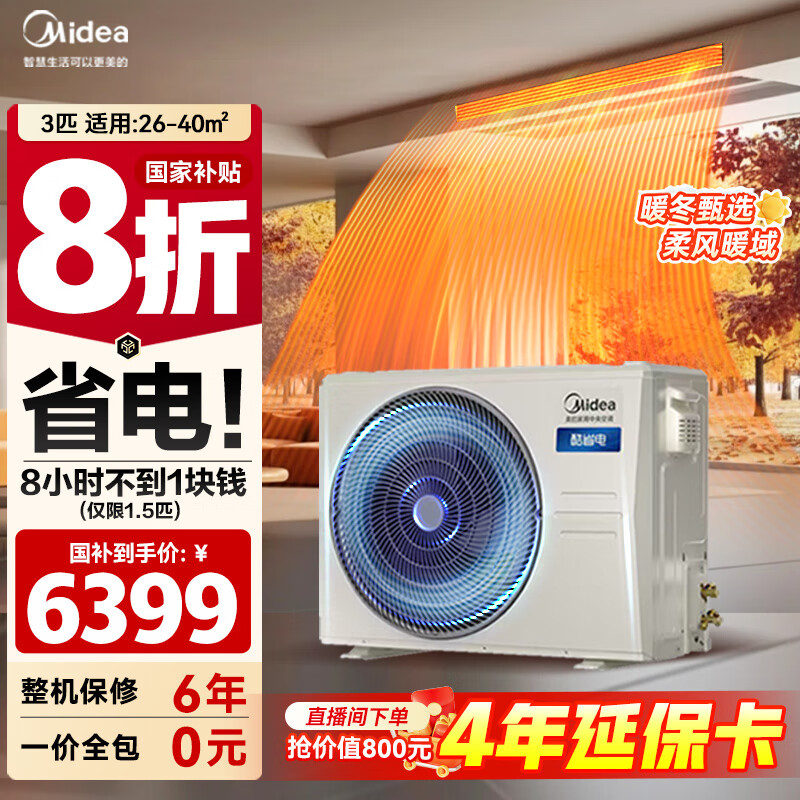 Midea ���� ����4�� �ǹ��콢�� ����յ���ܻ� 3ƥ һ����Ч ȫ������