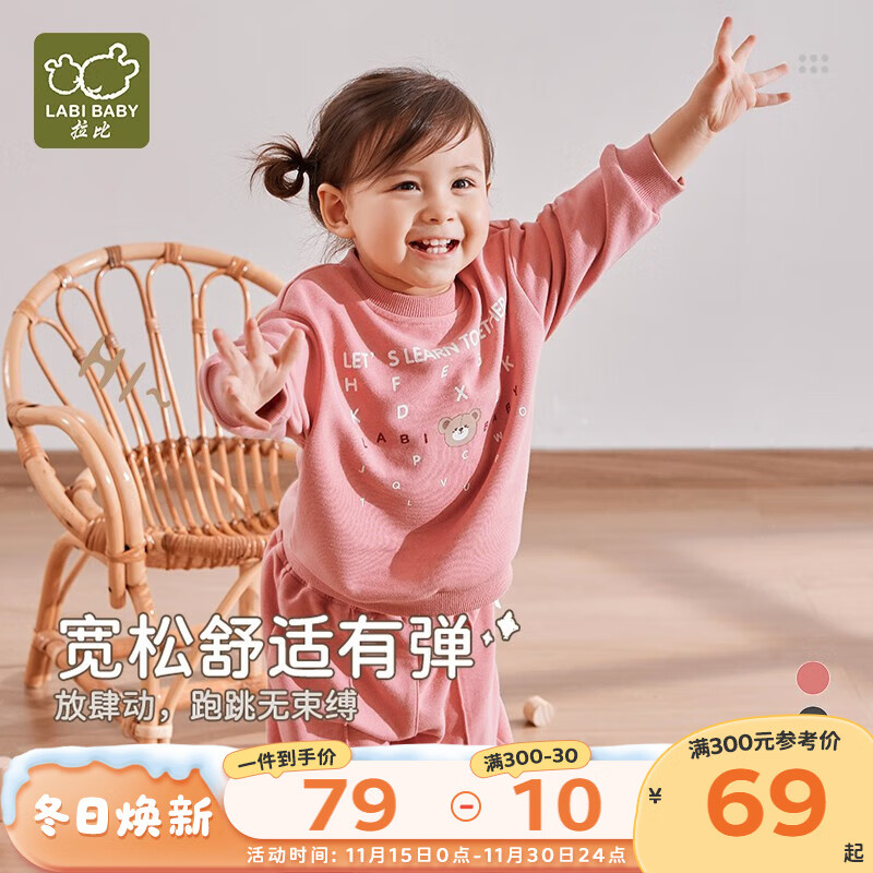拉比儿童秋冬男女童秋衣针织布保暖运动上衣宝宝休闲卫衣 玫瑰红 80
