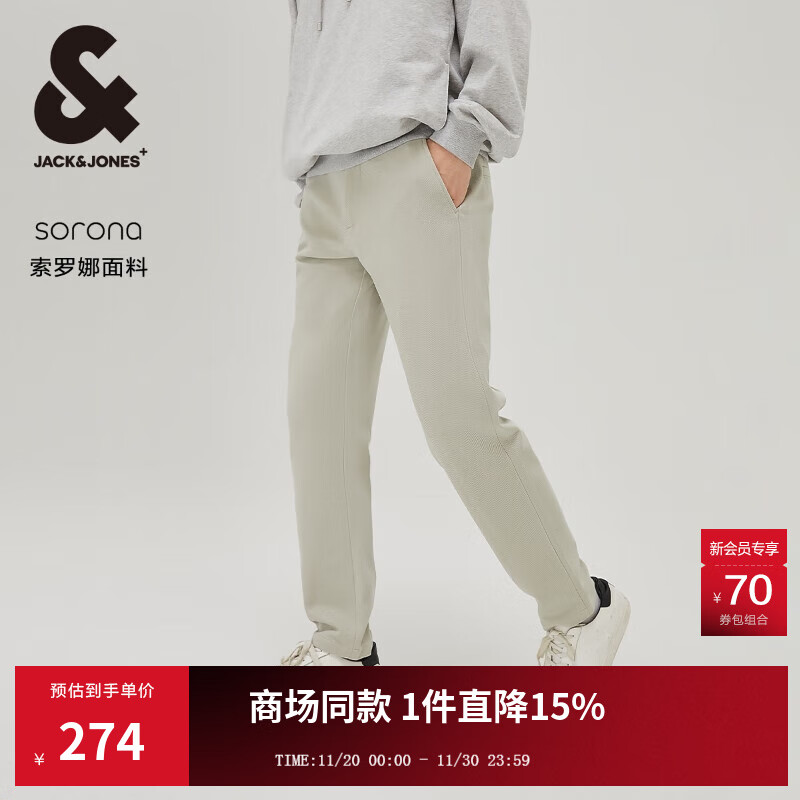 杰克·琼斯（JACK&amp;JONES）男装秋季纯色百搭质感简约流行时尚裤子休闲裤长裤男款225114062 C63晨雾灰 31 175 W31