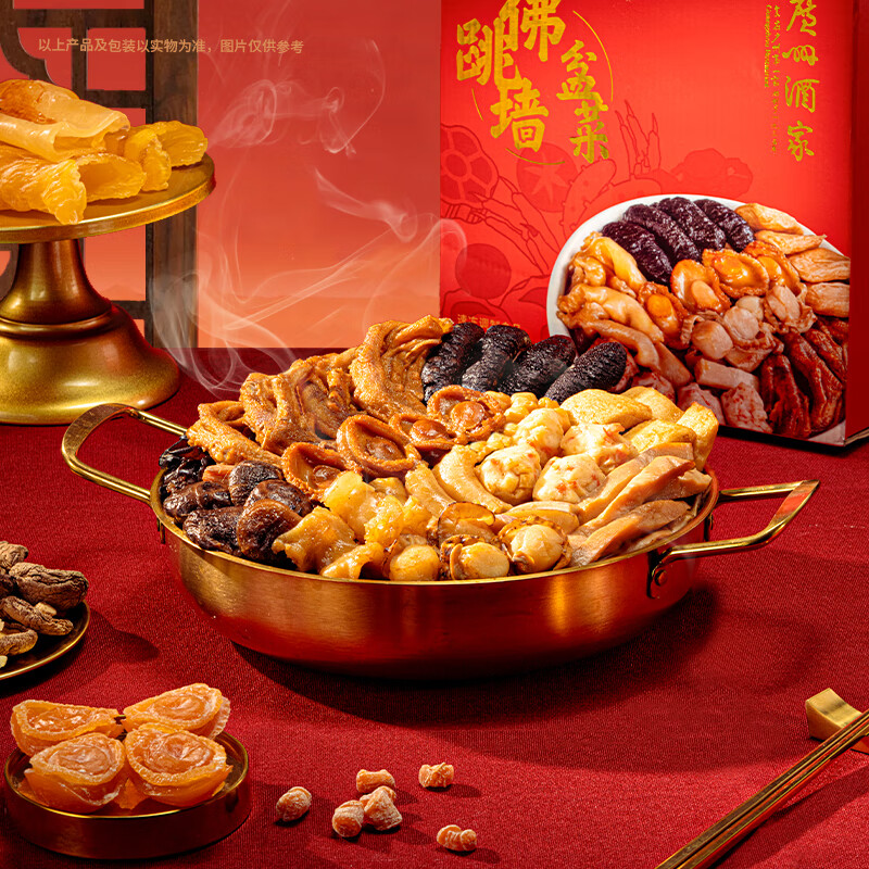 广州酒家佛跳墙年货礼盒4人份 方便菜预制菜 团圆饭菜 礼物送礼 海鲜海参  【4人份】佛跳墙年货礼盒 1.6kg