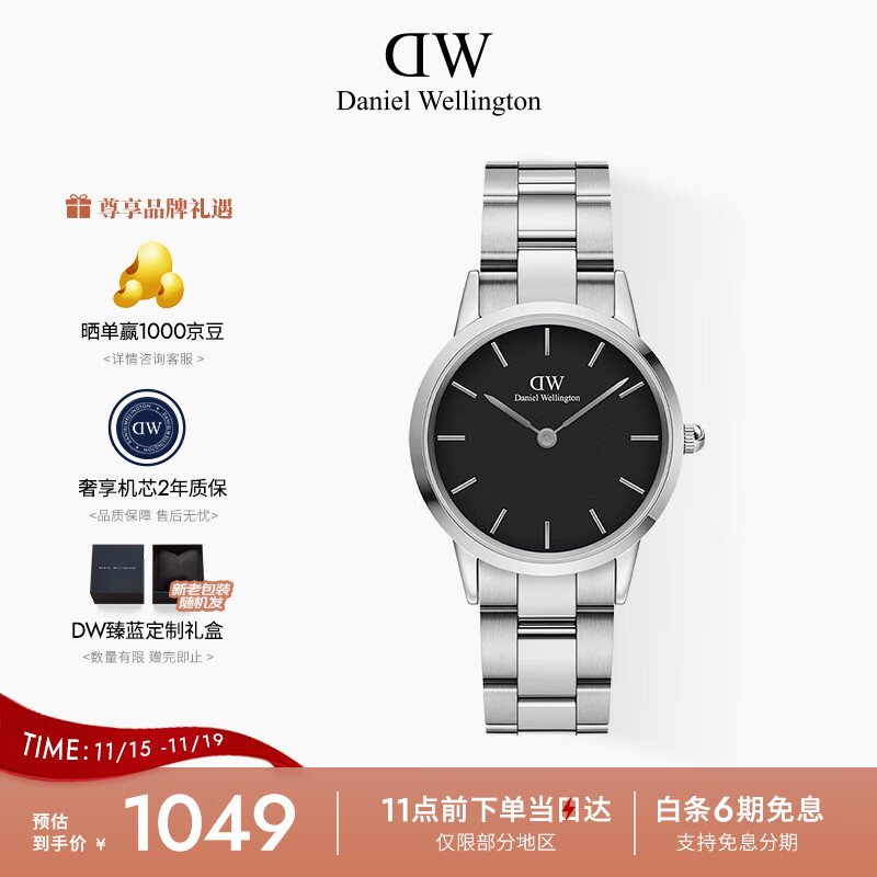 丹尼尔惠灵顿（DanielWellington）DW小精钢女表32mm黑盘银钢带简约时尚腕表节日礼物DW00100206