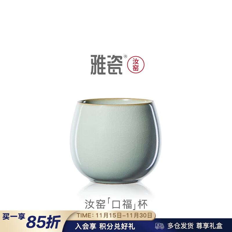 雅瓷汝窑茶杯单杯陶瓷大主人杯办公室个人专用杯冰裂纹可养开片口福杯 汝窑口福杯
