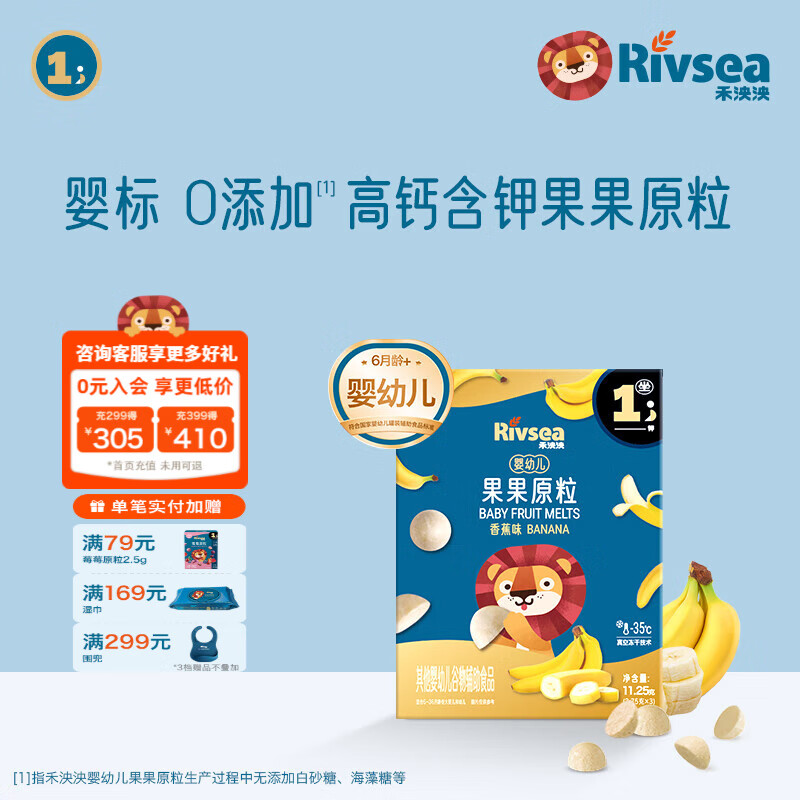 禾泱泱水果原粒 儿童零食 水果溶豆 FD冻干入口易溶 无添加白砂糖 【婴幼儿】果果原粒-香蕉味/11.25g