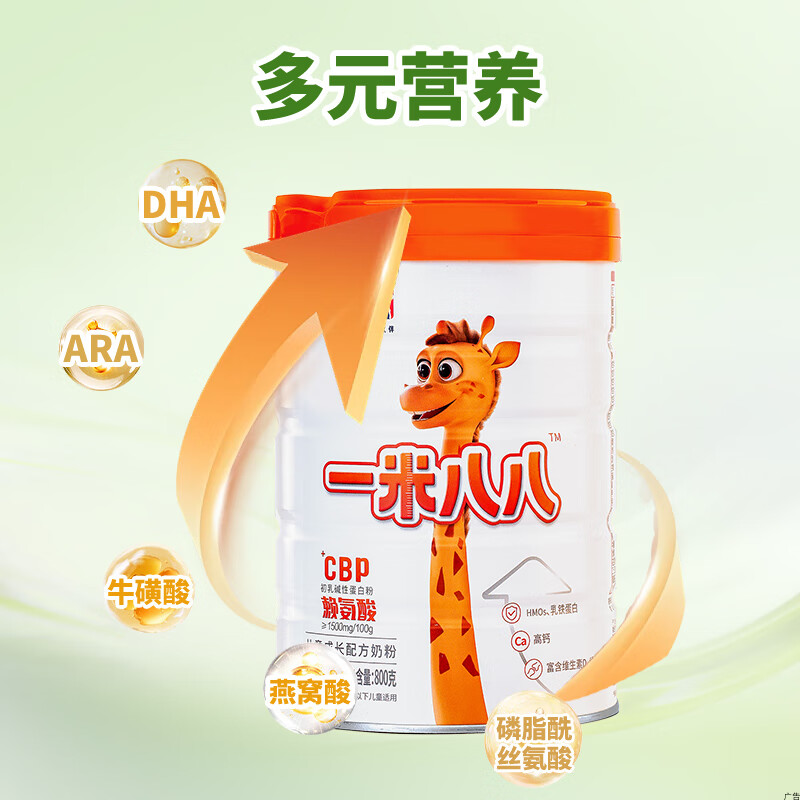 蒙牛一米八八儿童高钙奶粉 3-15岁儿童中小学生CBP赖氨酸高钙牛奶粉 一袋体验装300g(25g*12条)