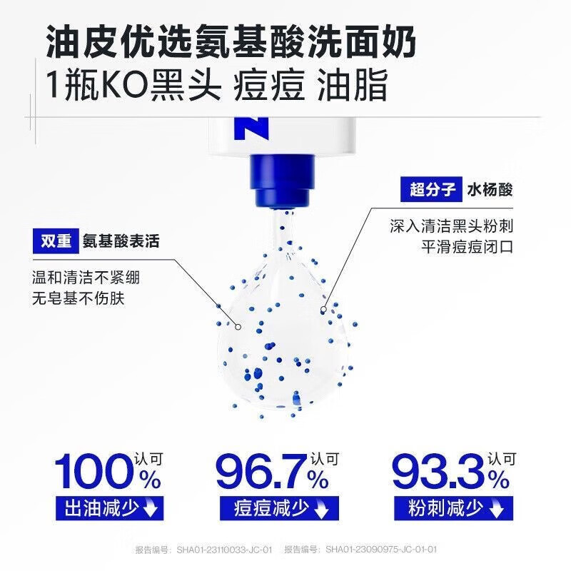 海洋至尊【深彻清洁】三棱镜美白洗面奶男士专用控油祛痘去黑头深层补水 三菱镜洗面奶一瓶装