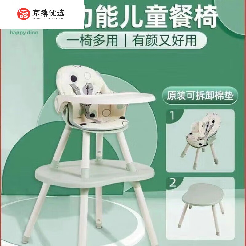 小龙哈彼（Happy dino）餐椅餐桌椅儿童多功能餐椅吃饭家用饭桌婴儿防摔二合一