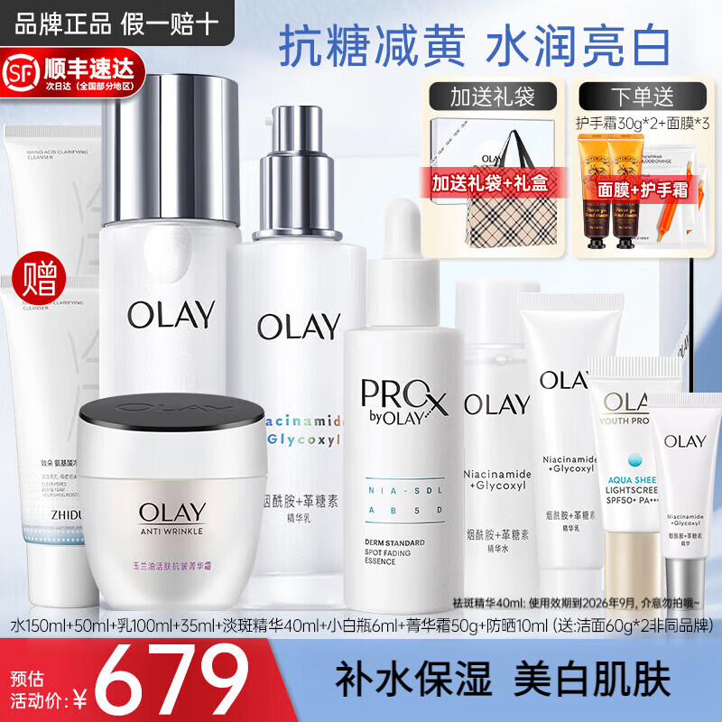 ڲͣOLAYСƿƷװˮ߲ˮʪױƷ 10-ˮ++߾+˪ 578.9Ԫ