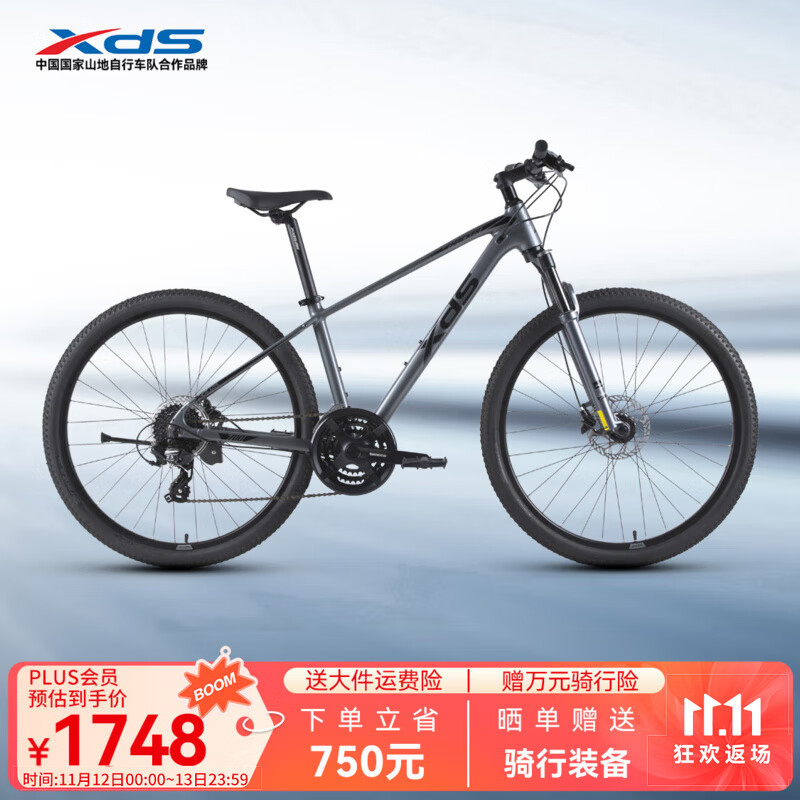 喜德盛山地车自行车骑行运动健身代步通勤24速27.5大轮油压碟刹黑客700 灰/黑（26款） 17寸（适合身高170-185cm）