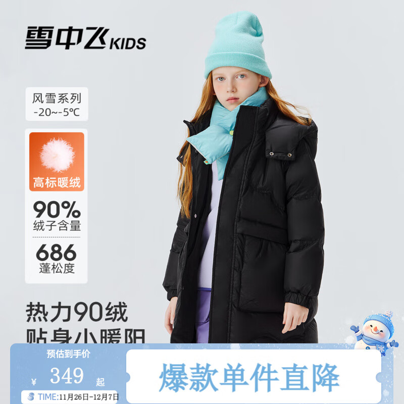 雪中飞（SNOWFLYING）【集合】儿童羽绒服男女童冬季新款加厚保暖纯色中大童面包服外套 黑色（4604） 160