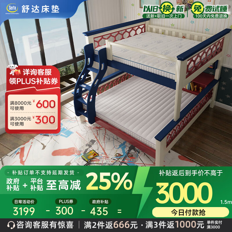 ��serta����ͯ����������ƫӲ�����齺�����Ӱ�������ɴ���ɶ��Ƽ��ô��� �����A5��ɫ�����齺��10cm�� �����ơ�1.5*1.9��