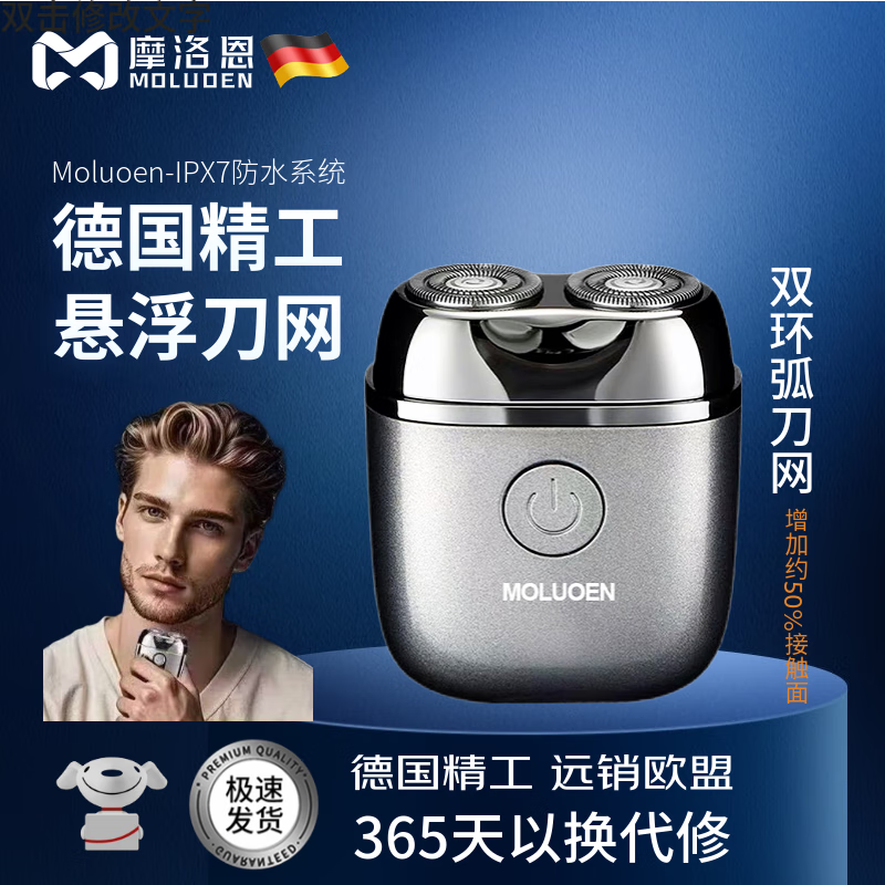 摩洛恩 剃须刀【德国精工】合金电动刮胡刀迷你便携旋转式男士生日礼物送男友老公胡须刀礼盒 航空级合金灰色【赠清洁刷+数据线】礼盒装 京东折扣/优惠券