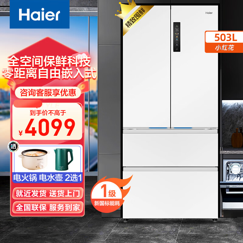 ���� С�컨503�� ��ʽ���ű��� BCD-503WGHFD14GYU13930.4Ԫ