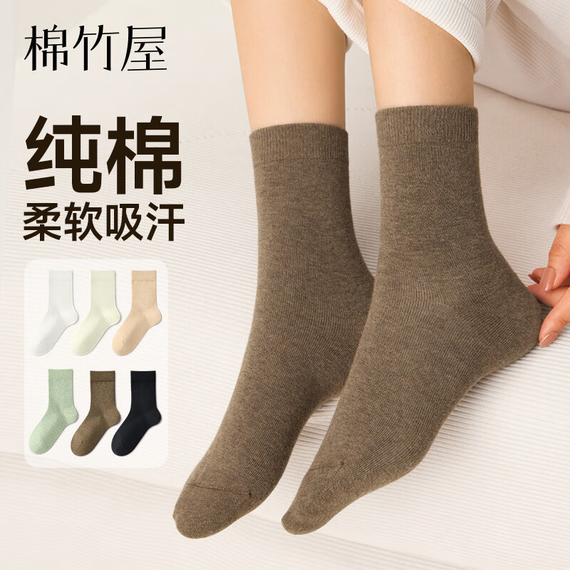 棉竹屋袜子女款纯棉中筒袜春秋保暖防风棉袜防臭吸汗女士加厚月子长筒袜 组合一（白色+浅米白+花米驼+深焙棕+黑色） 均码 35-39码