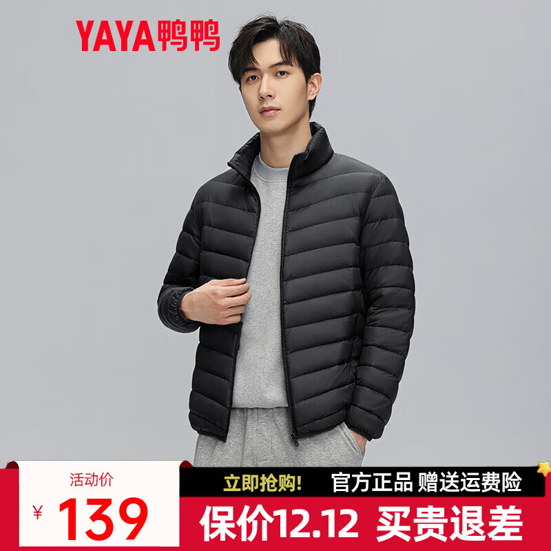 鸭鸭（YAYA）反季男士轻薄款羽绒服秋冬新款时尚休闲立领短款百搭保暖外套K 黑色 M 170/88A