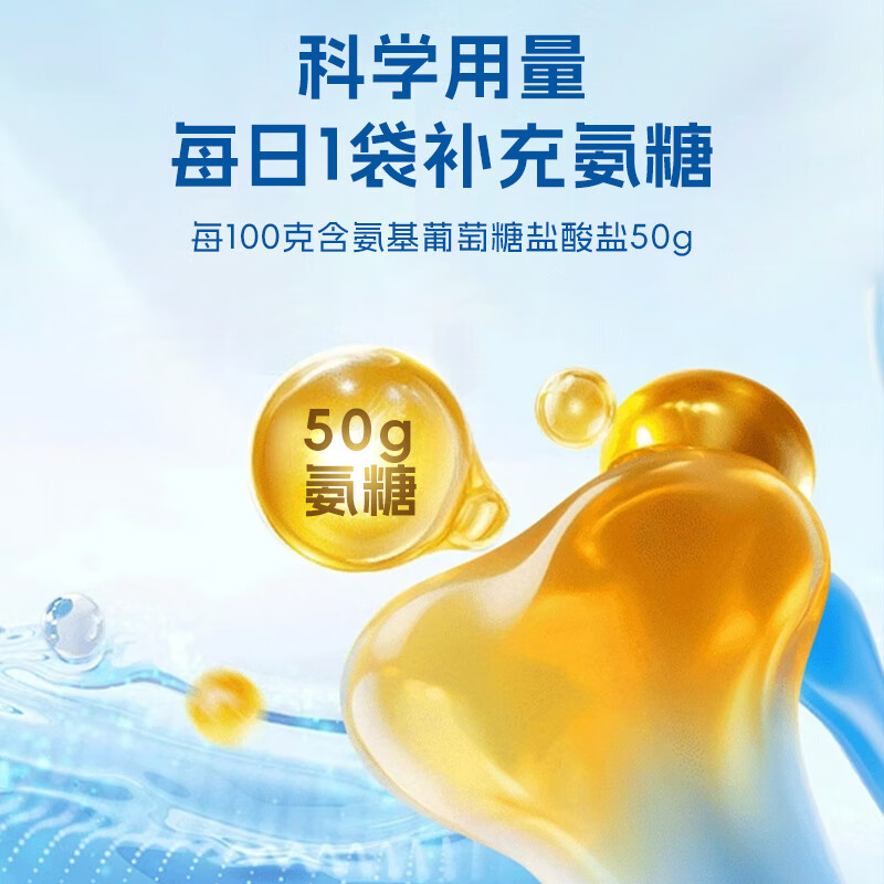 诺特兰德氨基葡萄糖粉30袋   中老年人有助于改善骨密度 2盒装