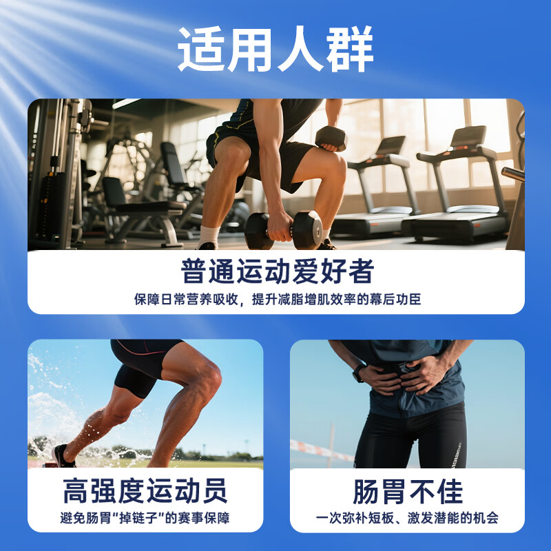 摩卡路关爱肠道 助力续航 能量补充凝胶 越野马拉松运动代餐饮料 运动助力版【4袋】*一盒装