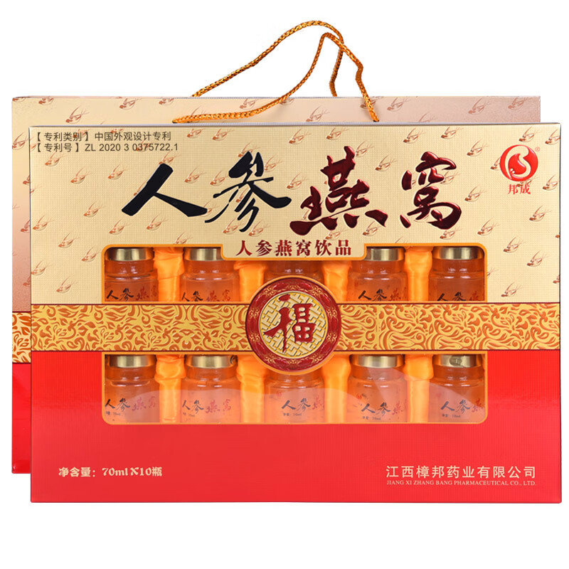 人参燕窝营养滋补品父母亲礼物男女滋养节日送健康礼品盒
