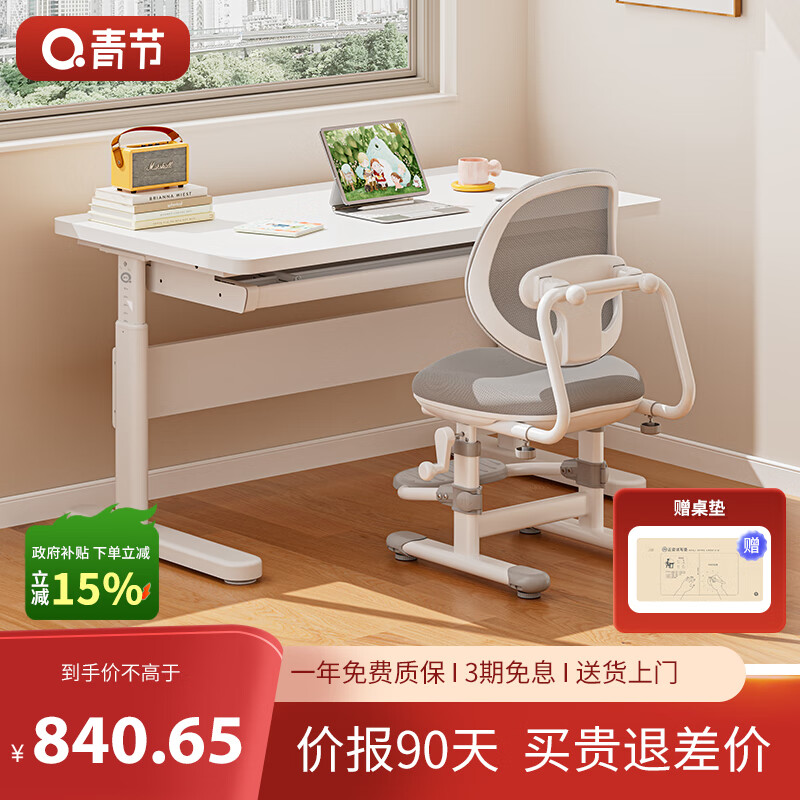 青節(jié)學(xué)生兒童學(xué)習(xí)桌椅寫(xiě)字桌椅可升降桌椅兒童大白桌家用書(shū)桌學(xué)習(xí)桌 1.0*0.6米Free桌4.0帶抽屜+育英椅-標(biāo)準(zhǔn)款-灰