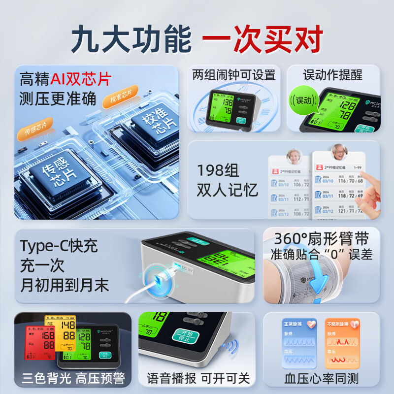 血压计排名前十品牌推荐,这10款精准测量,操作简单,家庭监测健康的理想选择