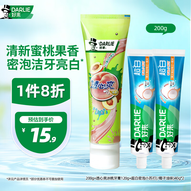 好来(原黑人)小苏打牙膏清新口气美白牙齿去渍套装共200g口味随机