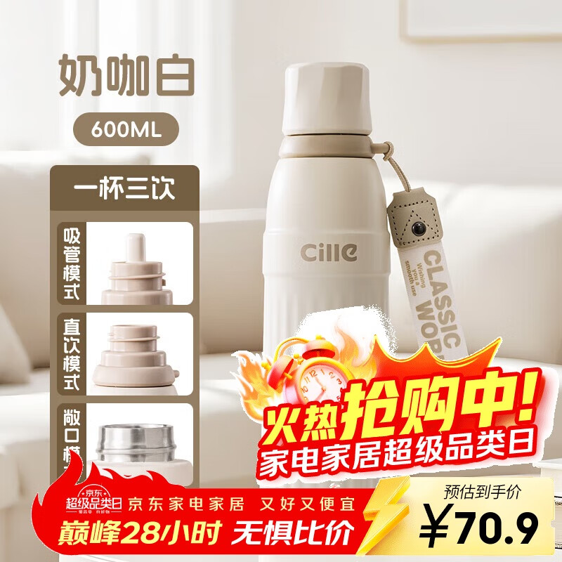 希乐保温杯大容量316不锈钢水杯学生吸管杯男女士户外运动车载水杯子