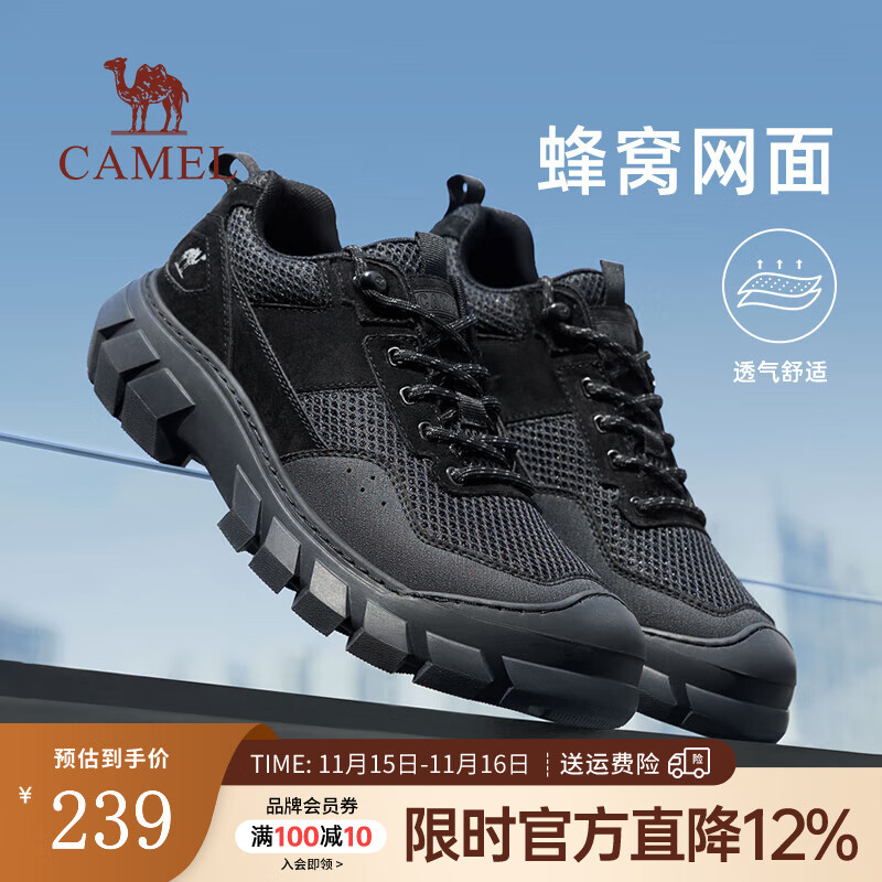 骆驼（CAMEL）户外登山鞋新款网面透气舒适防撞抓地休闲徒步鞋男 G14A344654 夜黑色 42